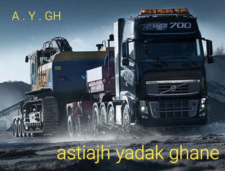 آستیاژ یدک قانع.